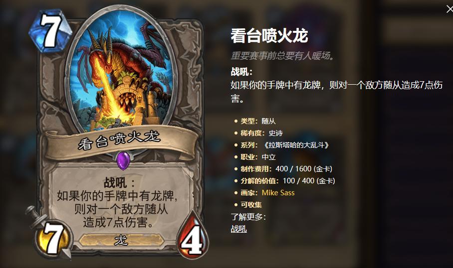 炉石传说最新龙牧卡组,炉石传说最新龙牧卡组，翱翔巨龙，成就无限可能！