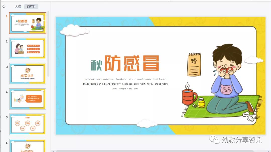 传染病培训课件ppt免费最新,传染病培训课件ppt的奇妙之旅