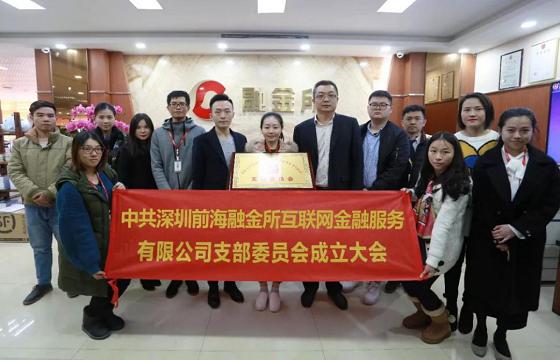 深圳融金所最新消息,深圳融金所最新消息，观点论述
