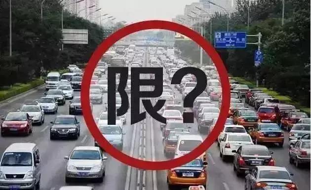 天津限行最新公告,天津限行最新公告，观点阐述与分析